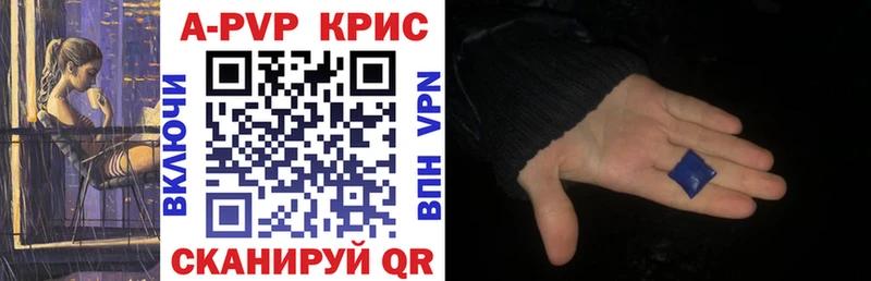 купить закладку  OMG tor  A-PVP СК КРИС  Морозовск 
