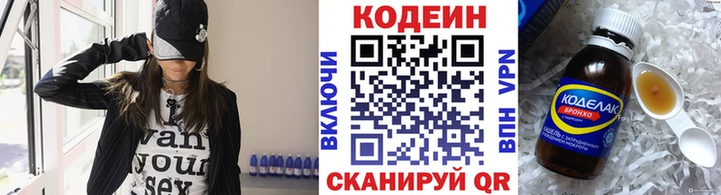 Кодеиновый сироп Lean Purple Drank  Морозовск 