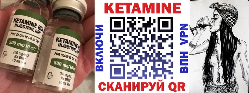 Кетамин VHQ  Морозовск 