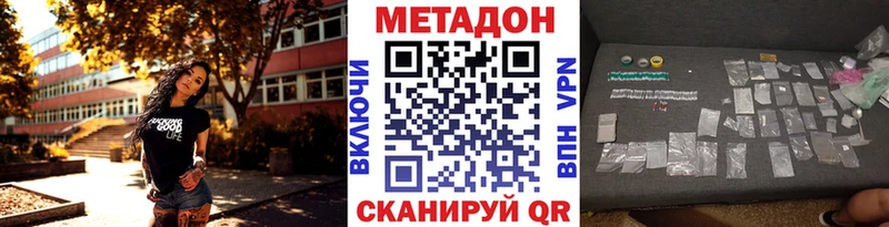 omg вход  darknet Telegram  МЕТАДОН VHQ  Морозовск 
